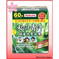 Yakult My green juice  Organic Barley Leaf 60 packs [Direct from Japan]