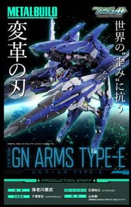 Metal Build Gn Arms Type-E / Type-D parts
