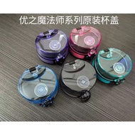 Uzspace Ion Bottles Cup Cap Cover 500ML-2000ML 优之负离子能量水瓶瓶盖