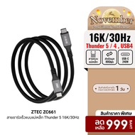 [ราคาพิเศษ 999 บ.] ZTEC ZC661 สายชาร์จเร็วแบบแม่เหล็ก 240W USB-C to USB-C Thunder 5USB 4 รองรับการเช