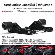 BIG EXPL OSION | bumper ป้องกันตัวรถสำหรับ Ducati Diavel 1260
