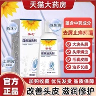 Sunflower Kerosene Lotion Official Flagship Store Cypress Leaf Shampoo Shampoo Lotion Shampoo Refres