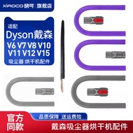 Suitable for dyson dyson Vacuum Cleaner V6V7V8V10V11V12V15 Cleaning Dryer Hose DC Series Accessories