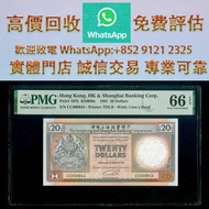 連鎖實體店 全港澳免費上門 : 1991 香港上海滙豐銀行 $20，金幣 銀元 銀錠 古銅錢 舊版紙幣 伊麗沙白二世金幣 ，香港回歸金幣，英女皇金幣，十二生肖金幣，加拿大楓葉金幣，澳洲袋鼠金幣，建國三