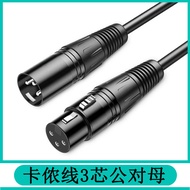 Pure Copper XLR Line Audio Line Sound Card XLR Balance Microphone Mixer Audio Engineering Stage Ligh