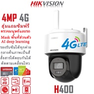 HIKVISION แบรนด์กล้องวงจรปิดอันดับ1ของโลก สุ่มแถมซิมฟรี กล้องวงจรปิดใส่ซิม 4G SIM ais true dtac 5M 1