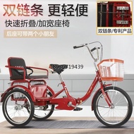 Elderly Tricycle Racer Elderly Scooter Pedal Double Pedal Bicycle Adult Tricycle
