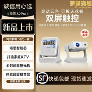 懂影A2pro家用超高清投影儀觸控投屏移動便攜平板電腦雙屏幕