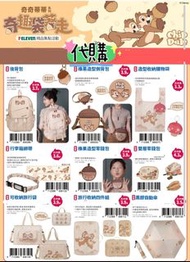 台灣代購 台灣迪士尼  disney chip n dale 奇奇蒂蒂 大鼻鋼牙  後背包 側背包 購物袋 零錢包 旅行袋 台灣711