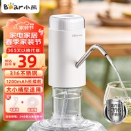 小熊（Bear）抽水器桶装水 电动压水器自动吸水器矿泉水上水器饮水机大桶水取水器抽水泵316不锈钢 YSJ-D05U2