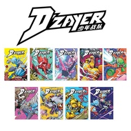 (HUPLICK) D‘ZAYER少年战队 第一卷 至 第九卷 【少儿成长漫画】新书现货 SKUAD DZAYER Isu 01-Isu 09