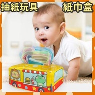 經典玩具 - 兒童抽紙玩具 嬰兒紙巾盒 抽不完的紙巾 環保紙巾盒 可重覆使用紙巾盒 手眼協調訓練 專注力訓玩具 抽絲巾 安全物料 食用級物料 防敏無螢光劑 嬰兒咬咬巾 嬰兒絲巾 小貨車 食物車 內附隨