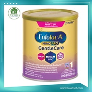 [นมผง]Enfalac A+1 Gentle care สูตร 1 320 กรัม สำหรับเด็กแรกเกิด ถึง 1 ปี