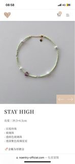 全新 Noentry項鍊 Stay High