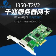 Intel英特爾i340 I350-T2PCI-ES雙口1000M網卡 I350AM2匯聚軟路由