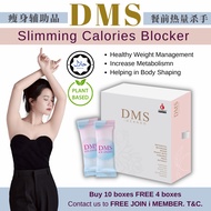 DMS Slimming 瘦身调理 瘦身辅助品 - 阻隔淀粉油脂醣分 / 调理荷尔蒙 / 消水肿 Healthy Weight Management Body Slimming