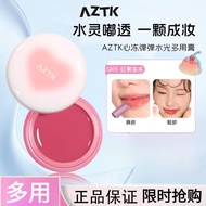 AZTK powder blusher AZTK水光腮红 Eye shadow lipstick multifunctional and long-lasting