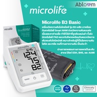 👍ประกันศูนย์ 5 ปี👍 เครื่องวัดความดัน ไมโครไลฟ์ รุ่น B3 เบสิค Microlife Blood Pressure Monitor Model B3 Basic