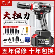 Big Translation Brushless Electric Wrench Lithium Battery Impact Charging Wrench Shelf Woodworking T