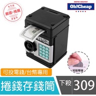 Safe Automatic Money Roller Mini Absorption Can Hold Change Banknotes Deposit Box Lottery Atm Smart