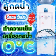 Hicon ตู้กดน้ำเย็น ตู้กดน้ำ2ระบบ ตู้กดน้ำร้อน น้ำเย็น Water Dispenser ตู้ทำน้ำเย็น เครื่องกดน้ำ ตู้ทำน้ำเย็น เครื่องทำน้ำเย็น น้ำเย็น เครื่องทำนำ้เย็น ตู้น้ำร้อนน้ำเย็น ทำน้ำเย็น fast delivery