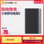Xiaomi/millet millet Bao for mobile phones， mobile power supply 2 10000 mAh portable charger plate