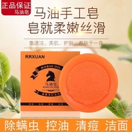 Horse oil soap removes mites soap sulfur sea salt Horse oil soap Remove Mite soap sulfur sea salt soap Remove mites Original Face Bath Men Women Handmade soap Remove Acne Remove Blackheads Ready stock 0417