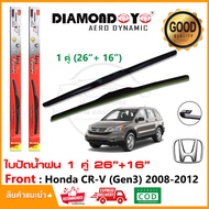 ใบปัดน้ำฝน Honda CR-V Gen3 2008-2012  1 คู่ (26"+16") ฮอนด้า CRV g3 ยางปัดน้ำฝน ทีปัดน้ำฝน Wiper Blade ใบปัด ติดตั้งเองได้