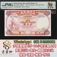 【景雲軒】連鎖門市 高價上門求錢幣紙幣 舊港紙港幣，1974年香港有利銀行壹佰圓揸叉，大聖書，鏡架，踩飛輪，拱橋，鬍鬚佬，藍皇，老爺車紙幣，大啡妹，匯豐伍佰圓光頭佬，匯豐老鼠斑 伍女圖 紅杉魚 長棍金