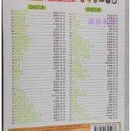 Genuine Video CD Disc Disc Karaoke Original Record MV Rolling Stone One Person One Good Song Classic