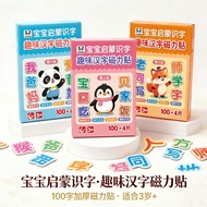 Baby Enlightenment Literacy Magnetic Stickers 100 Characters Thickened Fun Chinese Characters Puzzle