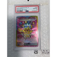 2025 Pikachu ex Special Art