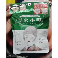 Facial Mask 7 Sheets Kose Clear Turn Sleep 8 hours in 8 minutes import from