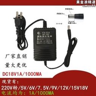 220V轉5V/6V/7.5V/9V/12V/15V/18V/ 1A 線性電源 穩壓直流變壓器