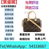 【寳盛閣】高價購：全港高價 収：名牌手袋 手袋銀包、包包、中古、 二手手袋、菲拉格慕Ferragamo、單肩包、斜挎包、水桶包、手提包、古馳GUCCI、舊手袋、巴黎世家BALENCIAGA 愛馬仕He