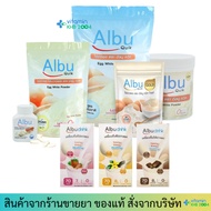 Albu Quik Drink Egg White Powder Albufeira Protein Albuquick AlbuDrink