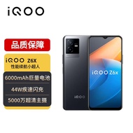 vivo iQOO Z6x 8GB+128GB 黑镜 6000mAh巨量电池 44W闪充 6nm强劲芯 5G智能手机iqooz6x