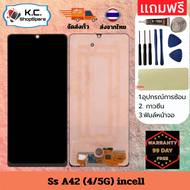 ชุดหน้าจอ ใช้กับจอ LCD Samsung A42 4/5G TFT หน้าจอ+ทัช อะไหล่มือถือ สำหรับ หน้าจอซัมซุง A42 4/5G TFT