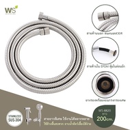 WS Stainless Steel 304 Hose For Rain Shower Nozzle Inlet Floor Washing 200 Cm. Model WS-8820