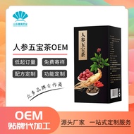 Ginseng Five Treasure Tea Ginseng Mulberry Wolfberry Five Treasure Tea Substitute Tea OEM OEM Proces