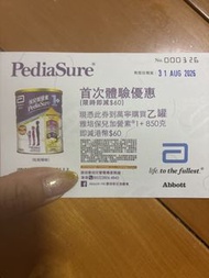 雅培保兒加營素1+