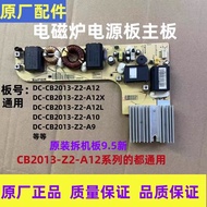 Original Supal Induction Cooker Accessories Circuit Power Motherboard C22-IH03D C22-IH11K IH01-210