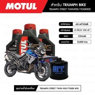 MOTUL H-TECH 100 4T 10W40 1 SYNTHETIC 3 Bottles + Filter MAXUM-TECH 60-MT204B 1 Ball TRIUMPH-TIGER80