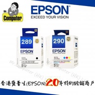 EPSON - WF-100 黑色+彩色 墨盒(T289+T290各1盒) #Wf100 #WF-100 #T2950