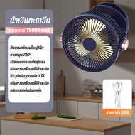 ‼เย็นลง 3 วินาที‼ พัดลมพกพา พัดลมตั้งโต๊ะ พัดลม 8นิ้ว ลมแรง 5 ระดับ ช่องลมกังหันเงียบ พร้อมไฟกลางคืน