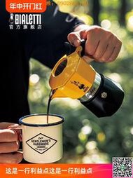 【惠惠市集】Bialetti 摩卡壺雙閥特濃現煮咖啡家用意式戶外露營咖啡器具