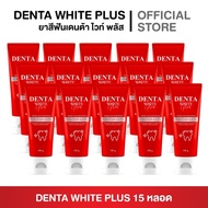 5 แถม 10 ยาสีฟัน เดนต้าไวท์ ฟลูออไรด์ 1500 PPM สูตรพรีเมี่ยม DENTA WHITE PLUS PREMIUM TOOTHPASTE ย