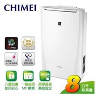 【一級能效，八重防護】CHIMEI奇美 RHM-C0800T 8L 5~10坪清淨除濕機