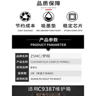 Suitable for Epson C9387 Waste Ink Warehouse M1050 M1058 M2050 Printer Maintenance Box C12C938731 PX