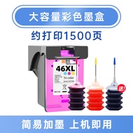 หมึกพิมพ์ HP 46 สำหรับ HP 4729 หมึกพิมพ์สี 2529 2020hc 2520hc DeskJet Ink Advantage 2029 ซ่อมแซมแบบเ